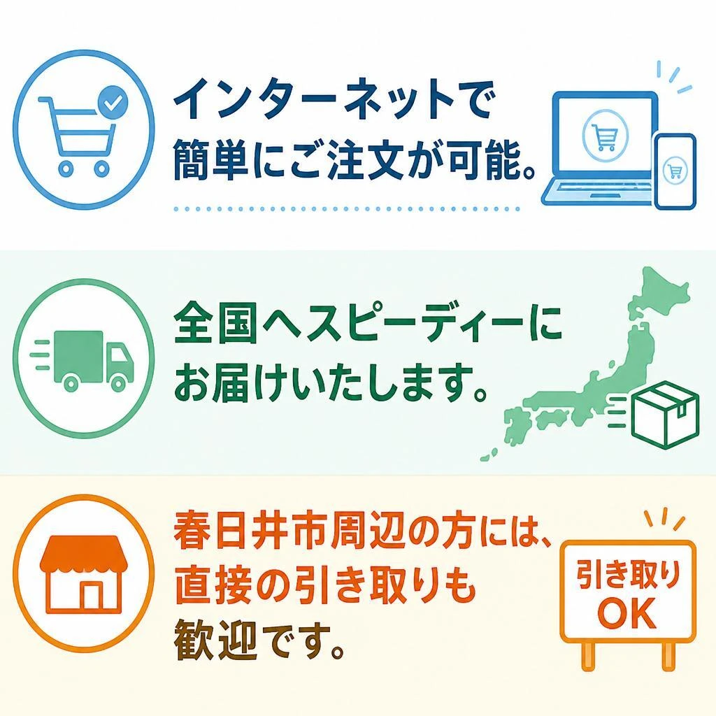 全国各地へお取り寄せ